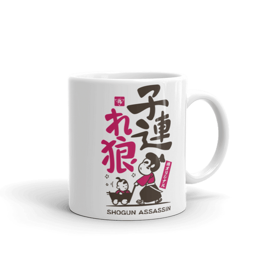 Shogun Assassin Movie Daddy vs Son White Glossy Mug Samurai Original