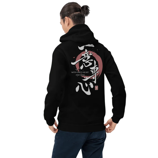 With One's Heart And Soul Kanji Calligraphy Unisex Hoodie Samurai Original