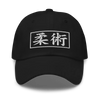 Jiu Jitsu Brazilian Martial Japanese Kanji Dad Hat - Black