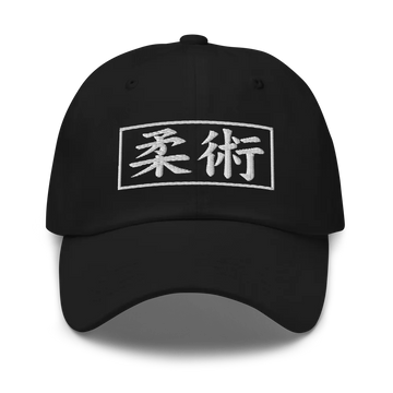 Jiu Jitsu Brazilian Martial Japanese Kanji Dad Hat - Black