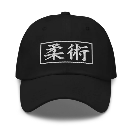 Jiu Jitsu Brazilian Martial Japanese Kanji Dad Hat - Black