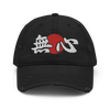 Mushin Japanese Kanji Calligraphy Distressed Dad Hat - Samurai Original