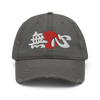 Mushin Japanese Kanji Calligraphy Distressed Dad Hat - Samurai Original