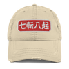 Fall Down Seven Times Stand Up Eight Japanese Embroidered Distressed Dad Hat - Khaki