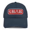 Fall Down Seven Times Stand Up Eight Japanese Embroidered Distressed Dad Hat - Navy