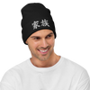 Family Kanji Embroidered Beanie - Black