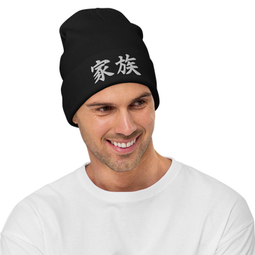 Family Kanji Embroidered Beanie - Black