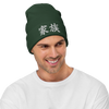 Family Kanji Embroidered Beanie - Dark green