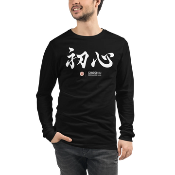 Shoshin Beginner's Mind Japanese Kanji Calligraphy Unisex Long Sleeve Tee