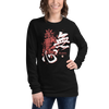 Mushin Japanese Kanji Calligraphy Unisex Long Sleeve Tee - Samurai Original