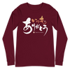 Thank You Always Kanji Calligraphy Unisex Long Sleeve Tee