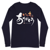 Thank You Always Kanji Calligraphy Unisex Long Sleeve Tee