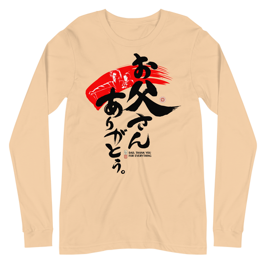 Dad Thank You For Everything Japanese Kanji Calligraphy Unisex Long Sleeve Tee - Sand Dune / S