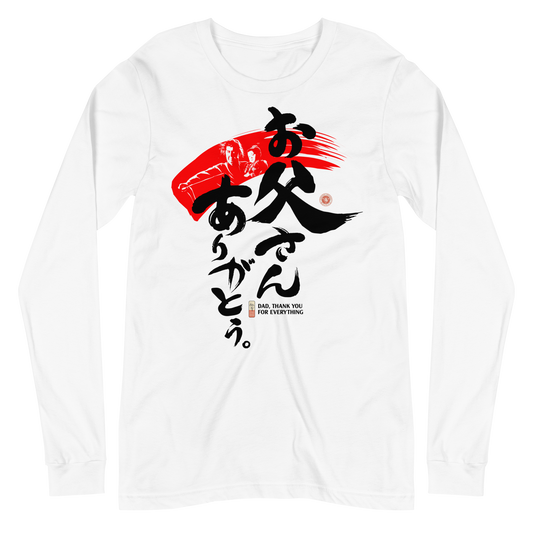 Dad Thank You For Everything Japanese Kanji Calligraphy Unisex Long Sleeve Tee - White / S