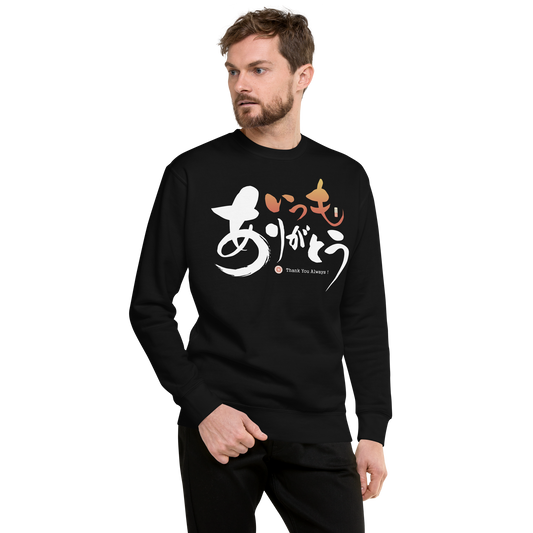 Thank You Always Kanji Calligraphy Unisex Premium Sweatshirt