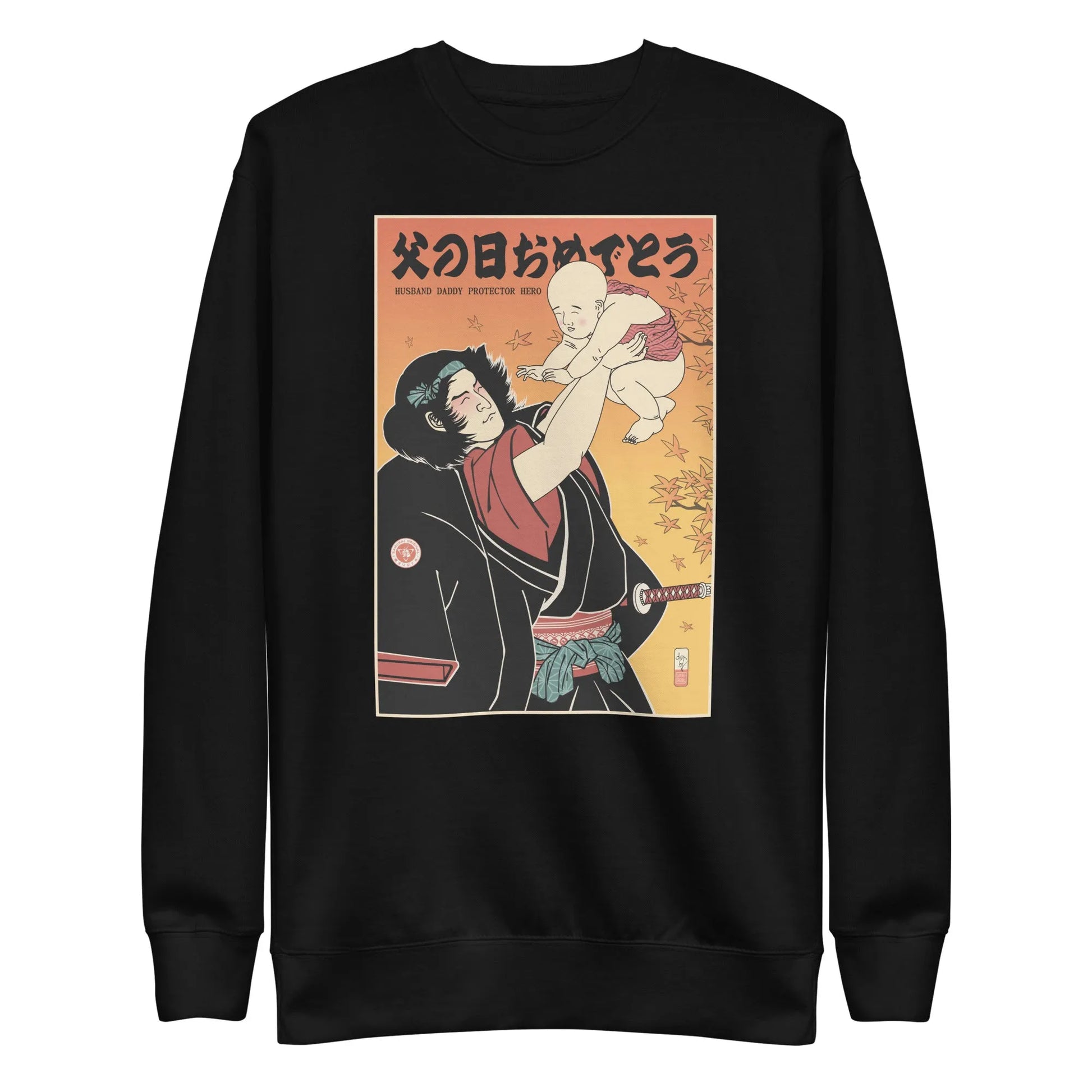 Happy Father's Day Japanese Ukiyo-e Unisex Premium Sweatshirt - Black / S