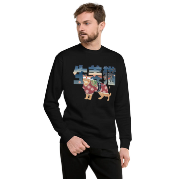 Ginger Cat Funny Japanese Ukiyo-e Unisex Premium Sweatshirt - Black / S