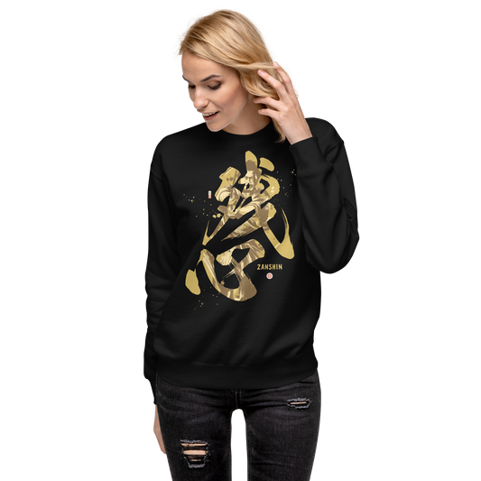 Zanshin Japanese Kanji Calligraphy Unisex Premium Sweatshirt