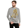 Zanshin Japanese Kanji Calligraphy Unisex Premium Sweatshirt