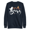 Thank You Always Kanji Calligraphy Unisex Premium Sweatshirt