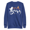 Thank You Always Kanji Calligraphy Unisex Premium Sweatshirt