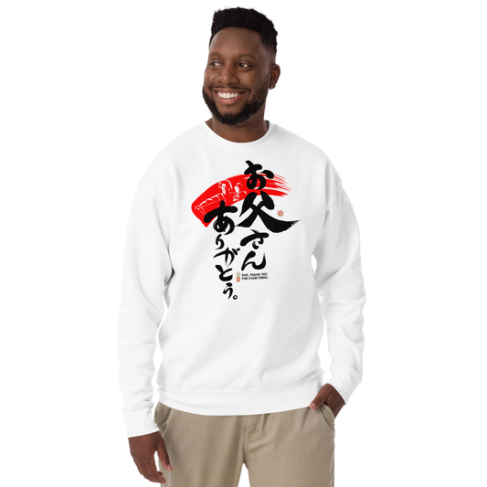 Dad Thank You For Everything Japanese Kanji Calligraphy Unisex Premium Sweatshirt -