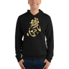 Zanshin Japanese Kanji Calligraphy Unisex Hoodie