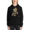 Zanshin Japanese Kanji Calligraphy Unisex Hoodie