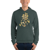 Zanshin Japanese Kanji Calligraphy Unisex Hoodie