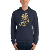 Zanshin Japanese Kanji Calligraphy Unisex Hoodie