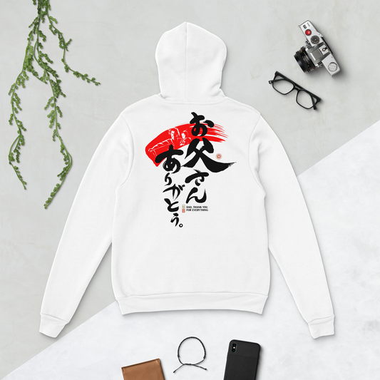 Dad Thank You For Everything Japanese Kanji Calligraphy Unisex Hoodie -