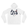 Dad My First Love Forever Hero Japanese Kanji Calligraphy Unisex Hoodie - S