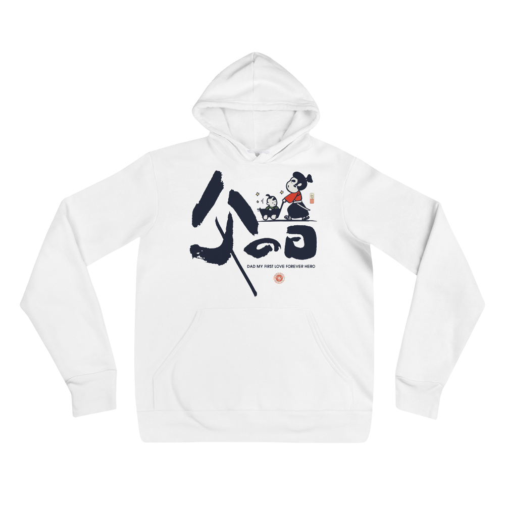 Dad My First Love Forever Hero Japanese Kanji Calligraphy Unisex Hoodie - S