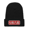 Fall Down Seven Times Stand Up Eight Motivational Quote Japanese Embroidered Waffle Beanie -