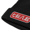 Fall Down Seven Times Stand Up Eight Motivational Quote Japanese Embroidered Waffle Beanie -