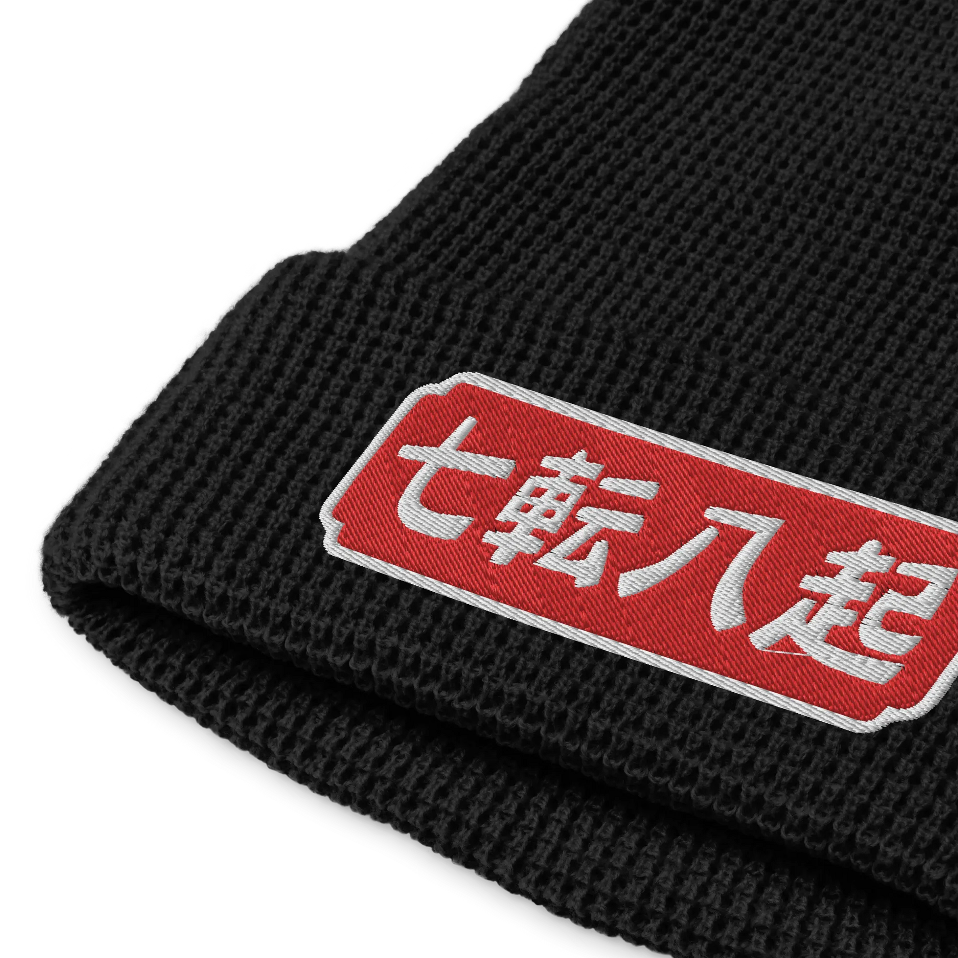 Fall Down Seven Times Stand Up Eight Motivational Quote Japanese Embroidered Waffle Beanie -