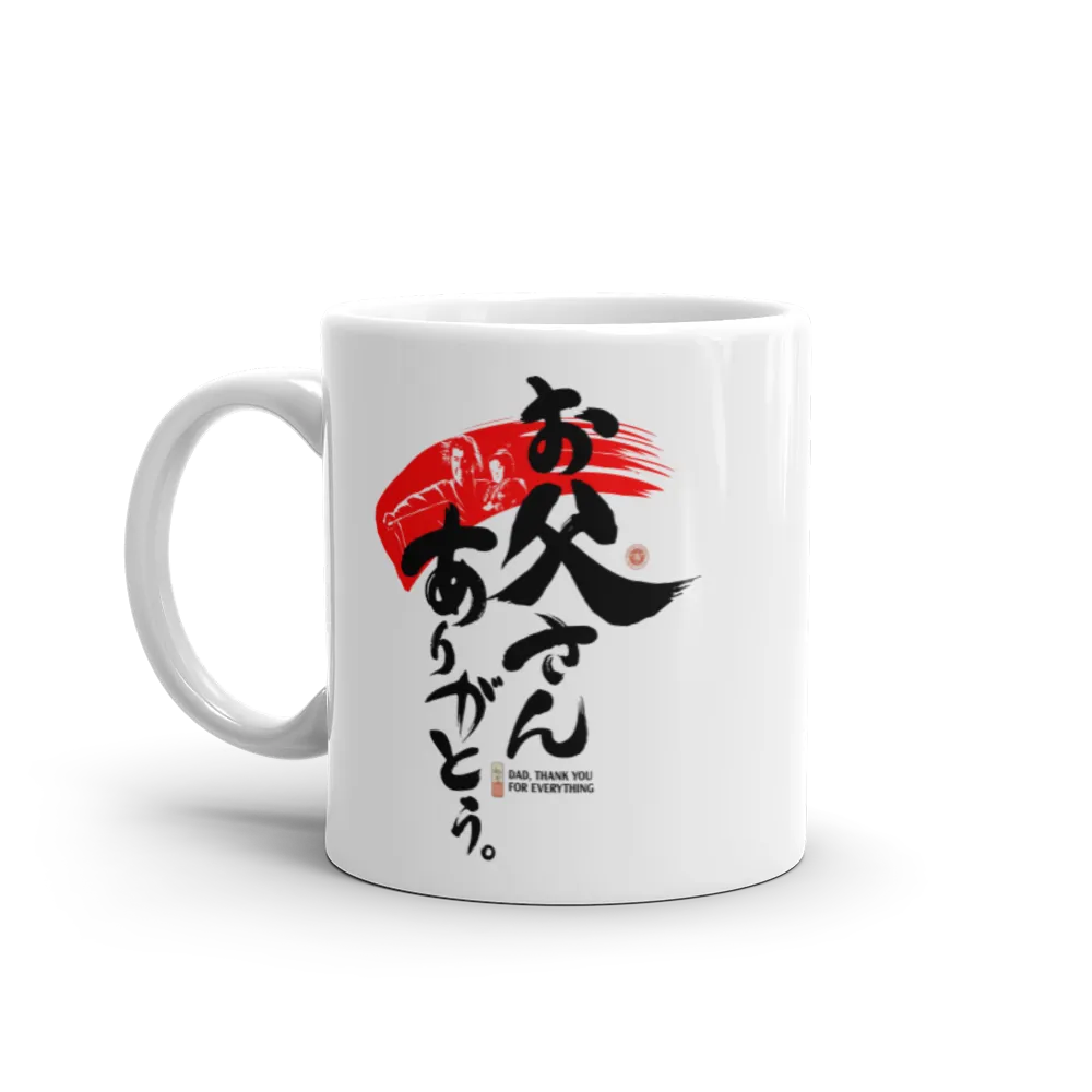 Dad Thank You For Everything Japanese Kanji Calligraphy White Glossy Mug -