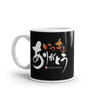 Thank You Always Kanji Calligraphy White Glossy Mug