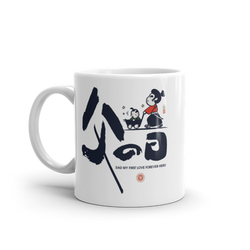 Dad My First Love Forever Hero Japanese Kanji Calligraphy White Glossy Mug -