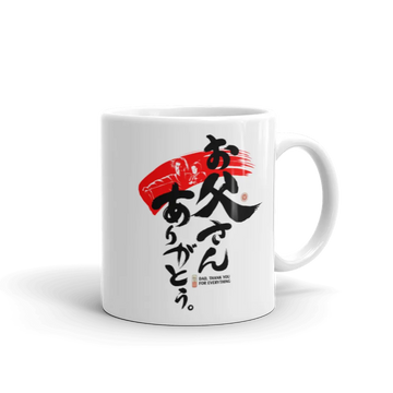 Dad Thank You For Everything Japanese Kanji Calligraphy White Glossy Mug - Default Title