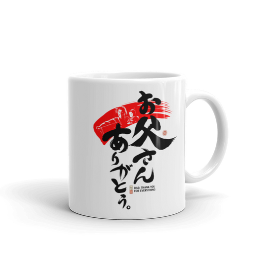 Dad Thank You For Everything Japanese Kanji Calligraphy White Glossy Mug - Default Title