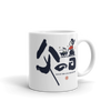 Dad My First Love Forever Hero Japanese Kanji Calligraphy White Glossy Mug - Default Title